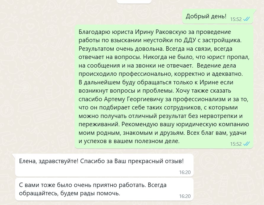 Отзыв Елены Никановой