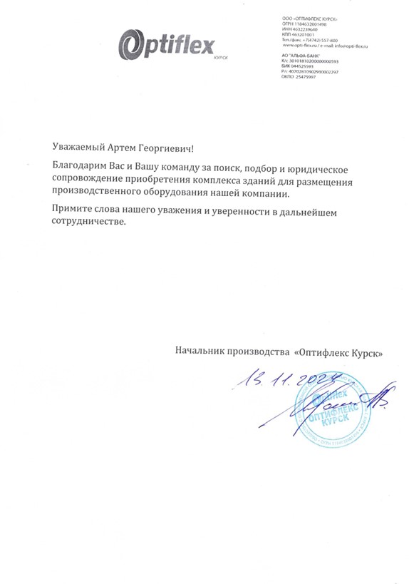 Отзыв Оптифлекс